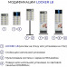 Автомат для зарядки мобильных устройств LOCKER L8 PROMO+