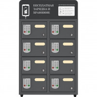 Шкаф для зарядки мобильных  LOCKER L8