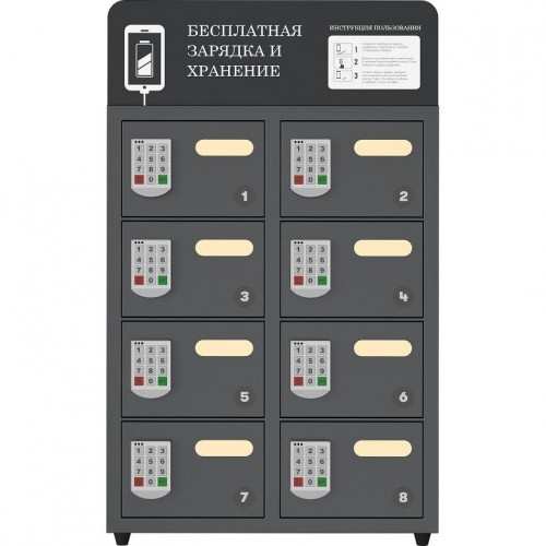Шкаф для зарядки мобильных  LOCKER L8