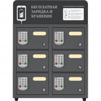 Автомат зарядки телефонов LOCKER L6