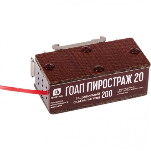 ГОАП  Пиростраж 20 (крепление на DIN-рейку, на 200 литров, 0,2 куб. м)