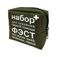 Набор для оказания первой помощи при укусах змей, насекомых, пауков арт.1932