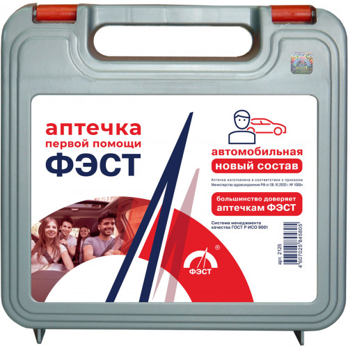 Аптечка для оказания первой помощи пострадавшим в дорожно-транспортных происшествиях (автомобильная) "ФЭСТ" 2125