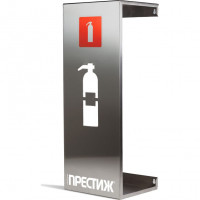 Подставка настенная под огнетушитель ПРЕСТИЖ-Н (скотч брайт) 630-12