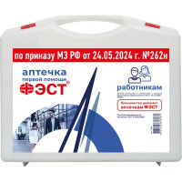 Аптечка для оказания работниками первой помощи пострадавшим с применением медицинских изделий (приказ 262н) (жгут - турникет) футляр 8М 3771