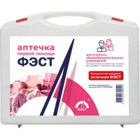 Аптечка для учебных, общеобразовательных учреждений (футляр 8М) арт.1193