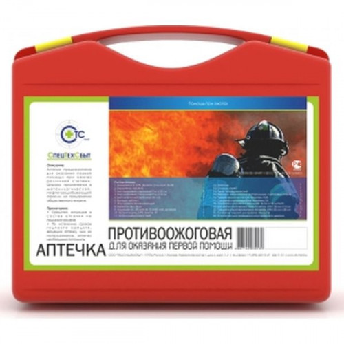 Аптечка ПРОТИВООЖОГОВАЯ "СТС" Пластиковый чемодан 00074