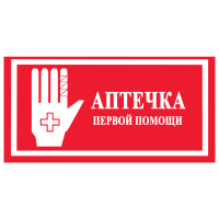 Знак K42 Аптечка первой помощи
