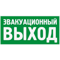 Знак K21 Эвакуационный выход
