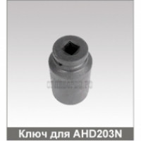 Ключ для скрытых оросителей Chang Der АHD 203N