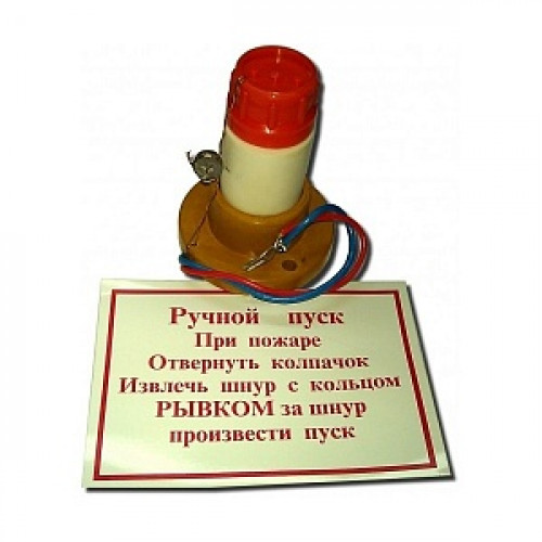 Устройство ручного пуска УРП-7