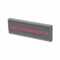 Сменное табло 'Загазованность' (красный фон!) для светоуказателя Молния