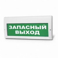 Светоуказатель Молния 'ЗАПАСНЫЙ ВЫХОД' (220В)