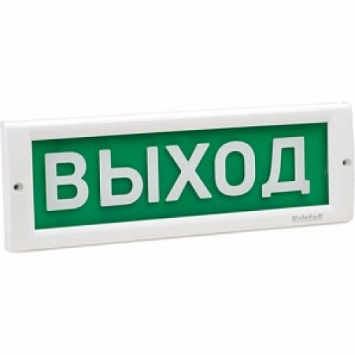 Светоуказатель Молния 'ВЫХОД' (12В)