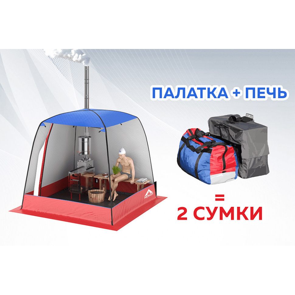 Баня палатка МОРЖ SKY LUX