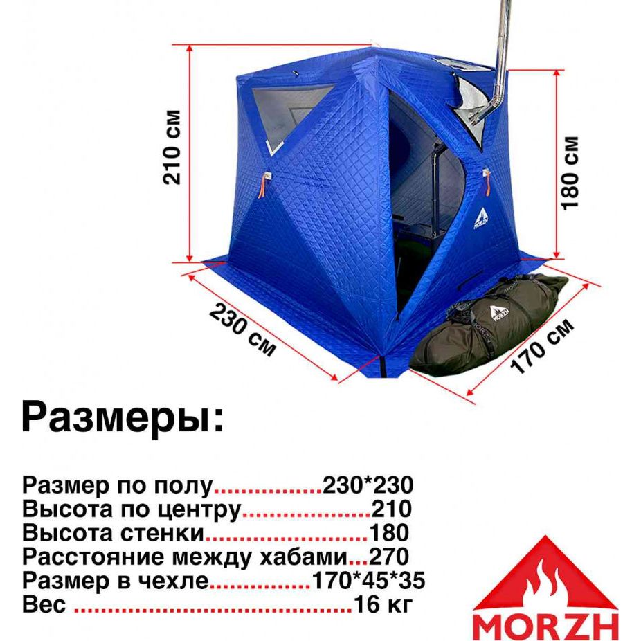 Баня палатка МОРЖ КУБ XL