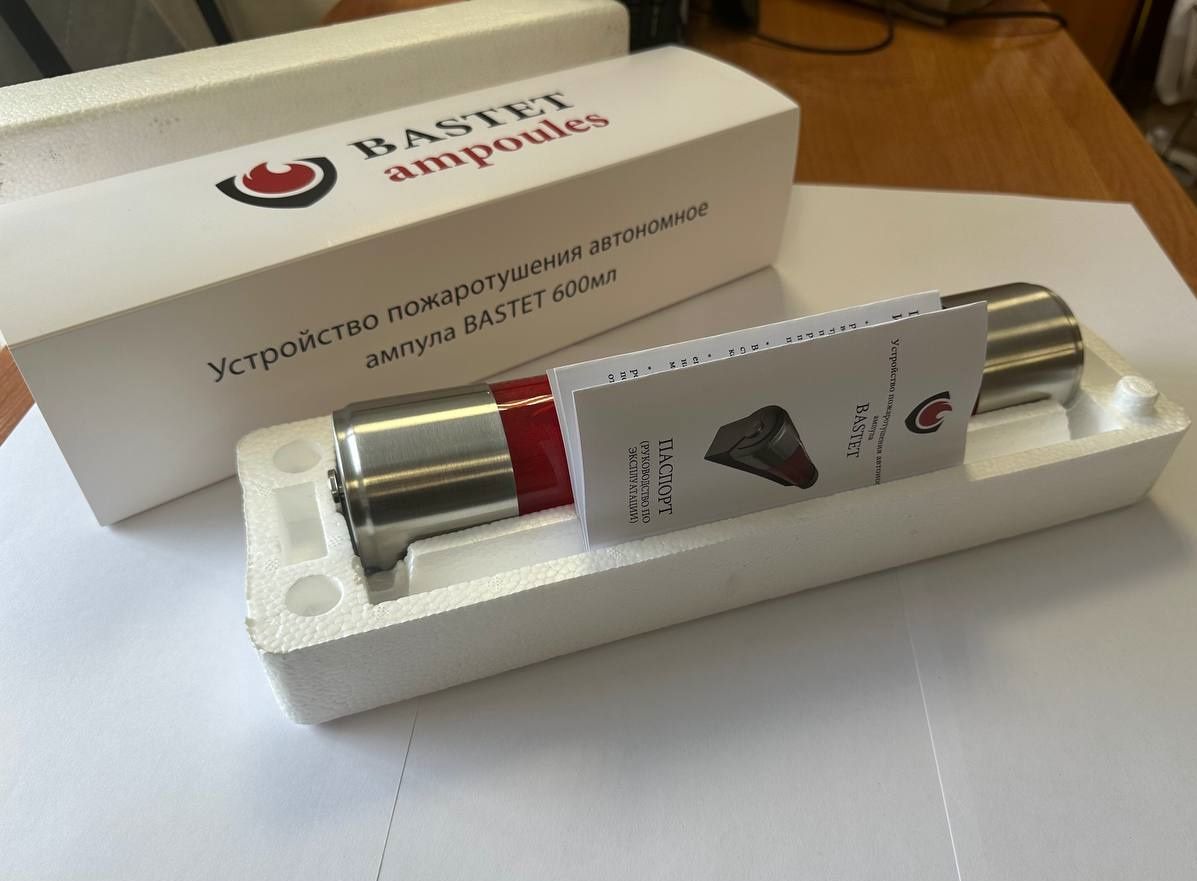 Устройство пожаротушения автономное ампула BASTET 600мл
