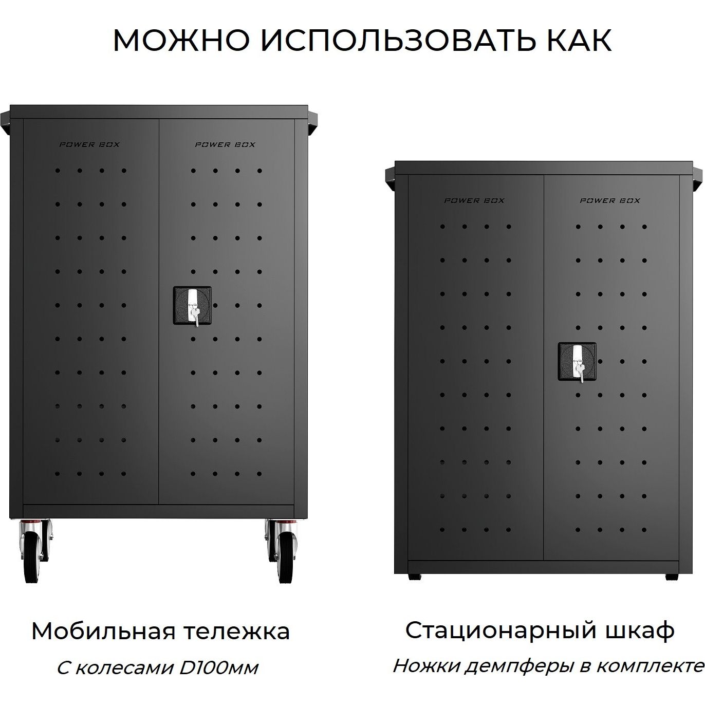Тележка для зарядки и хранения ноутбуков POWER BOX 30C
