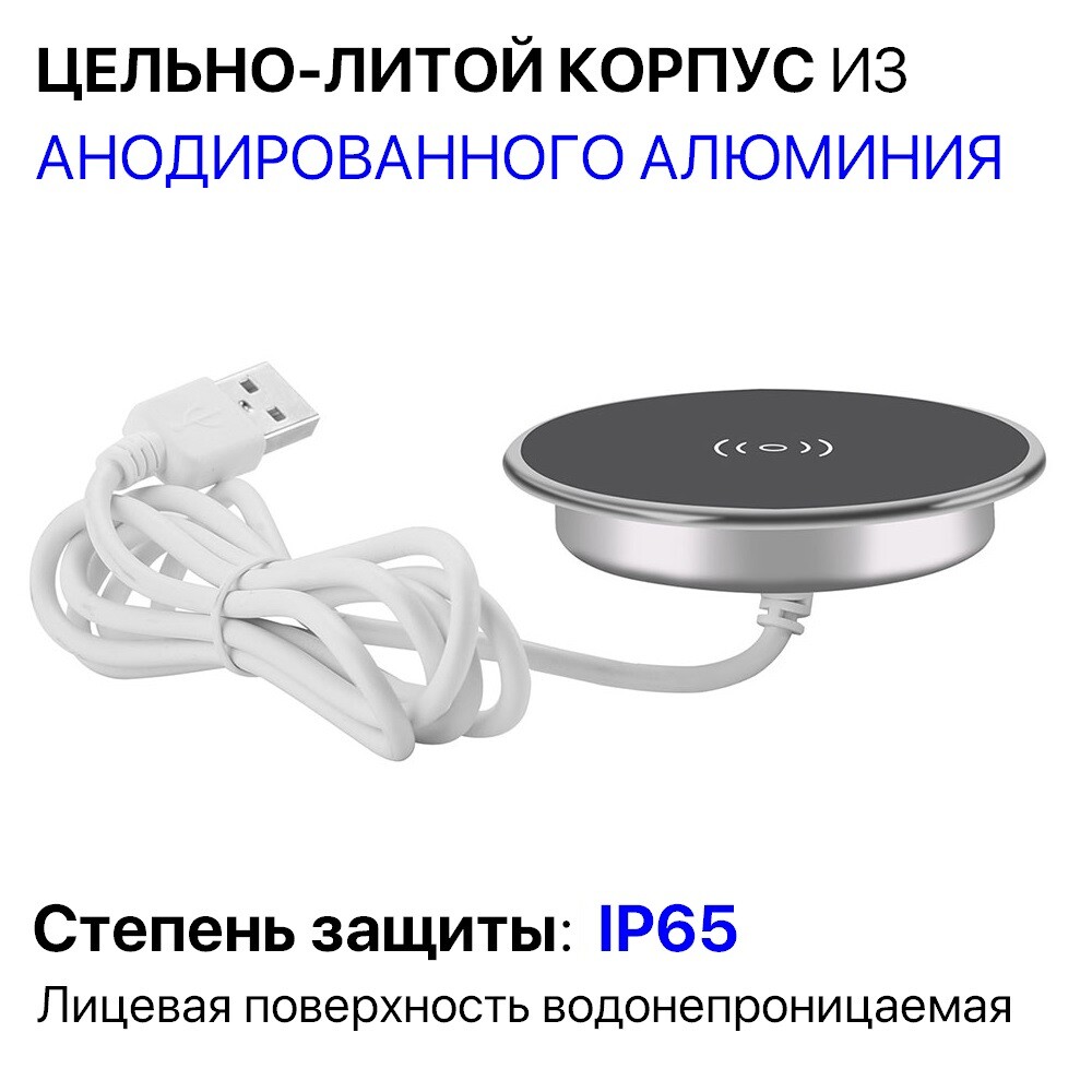 Встраиваемая беспроводная зарядка ПОЛИ Т7