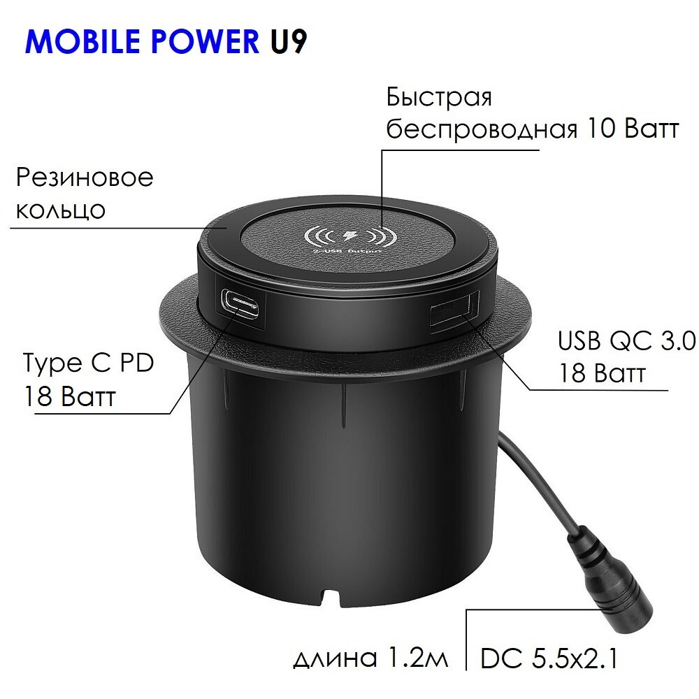 Встраиваемая выдвижная беспроводная зарядка Qi Mobile Power U9