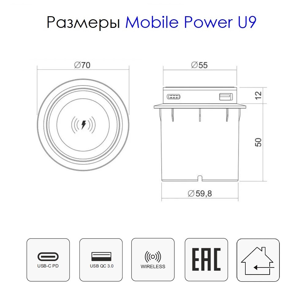 Встраиваемая выдвижная беспроводная зарядка Qi Mobile Power U9