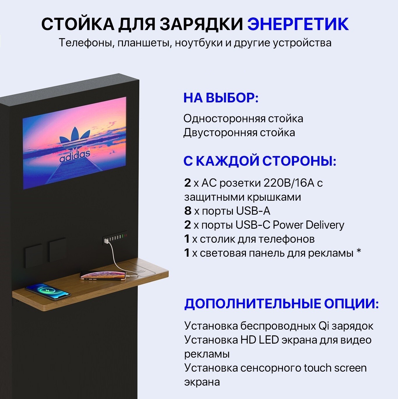 Терминал для зарядки гаджетов ЭНЕРГЕТИК MV-10