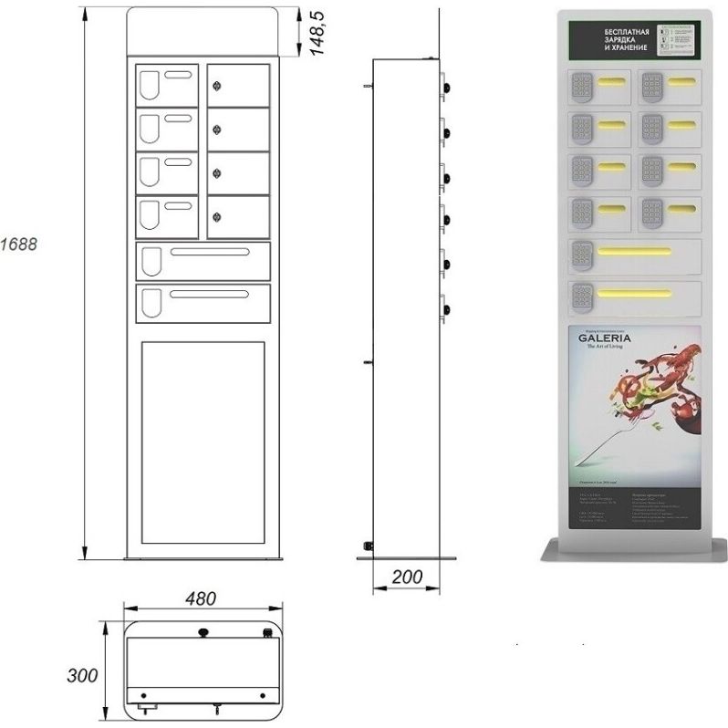 Автомат для зарядки мобильных устройств LOCKER L10 PROMO