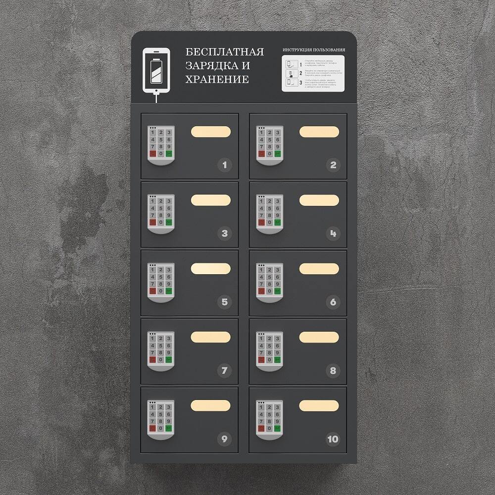 Автомат для зарядки мобильных устройств LOCKER L10