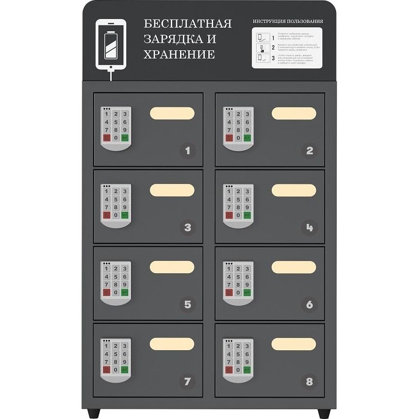 Шкаф для зарядки мобильных  LOCKER L8