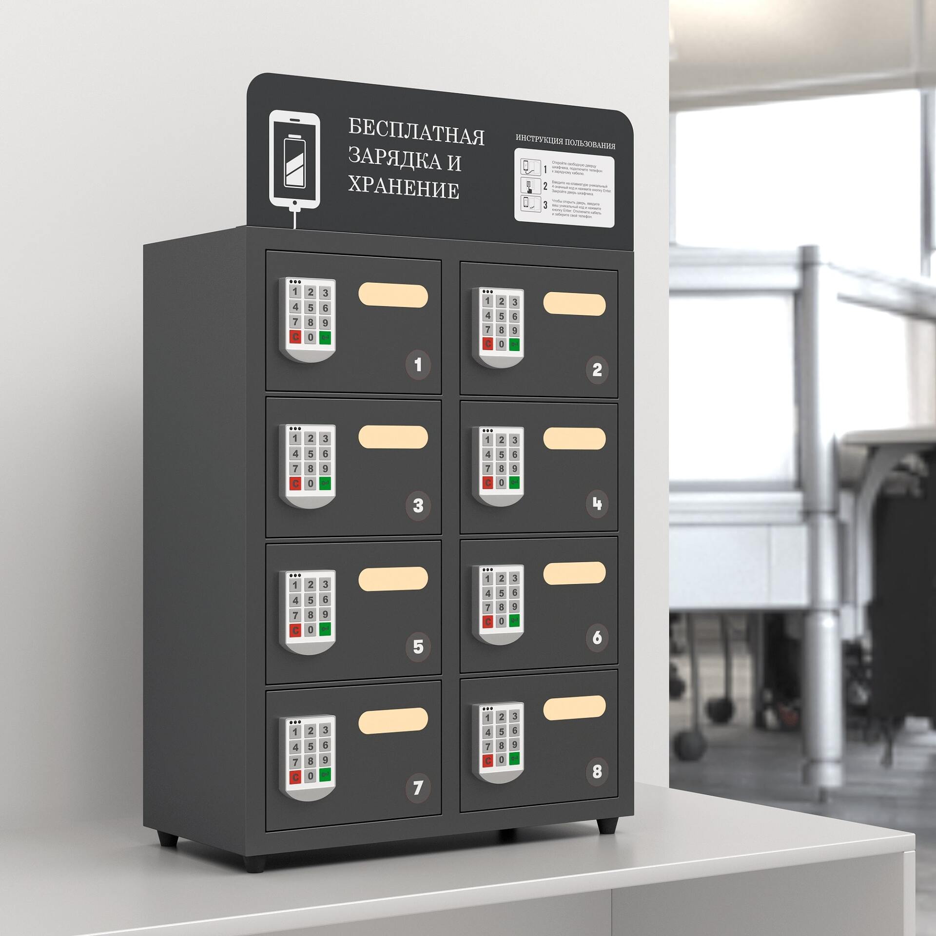 Шкаф для зарядки мобильных  LOCKER L8