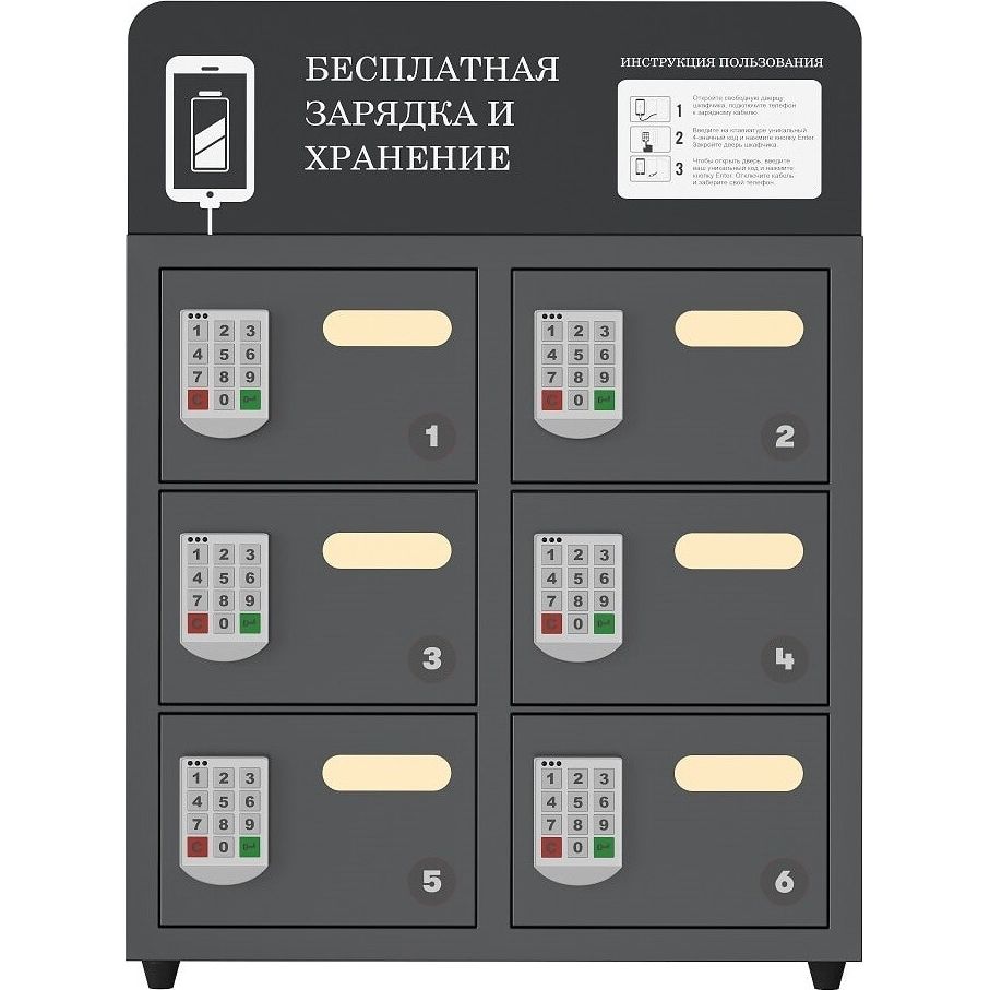 Автомат зарядки телефонов LOCKER L6