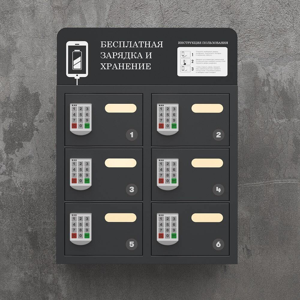 Автомат зарядки телефонов LOCKER L6