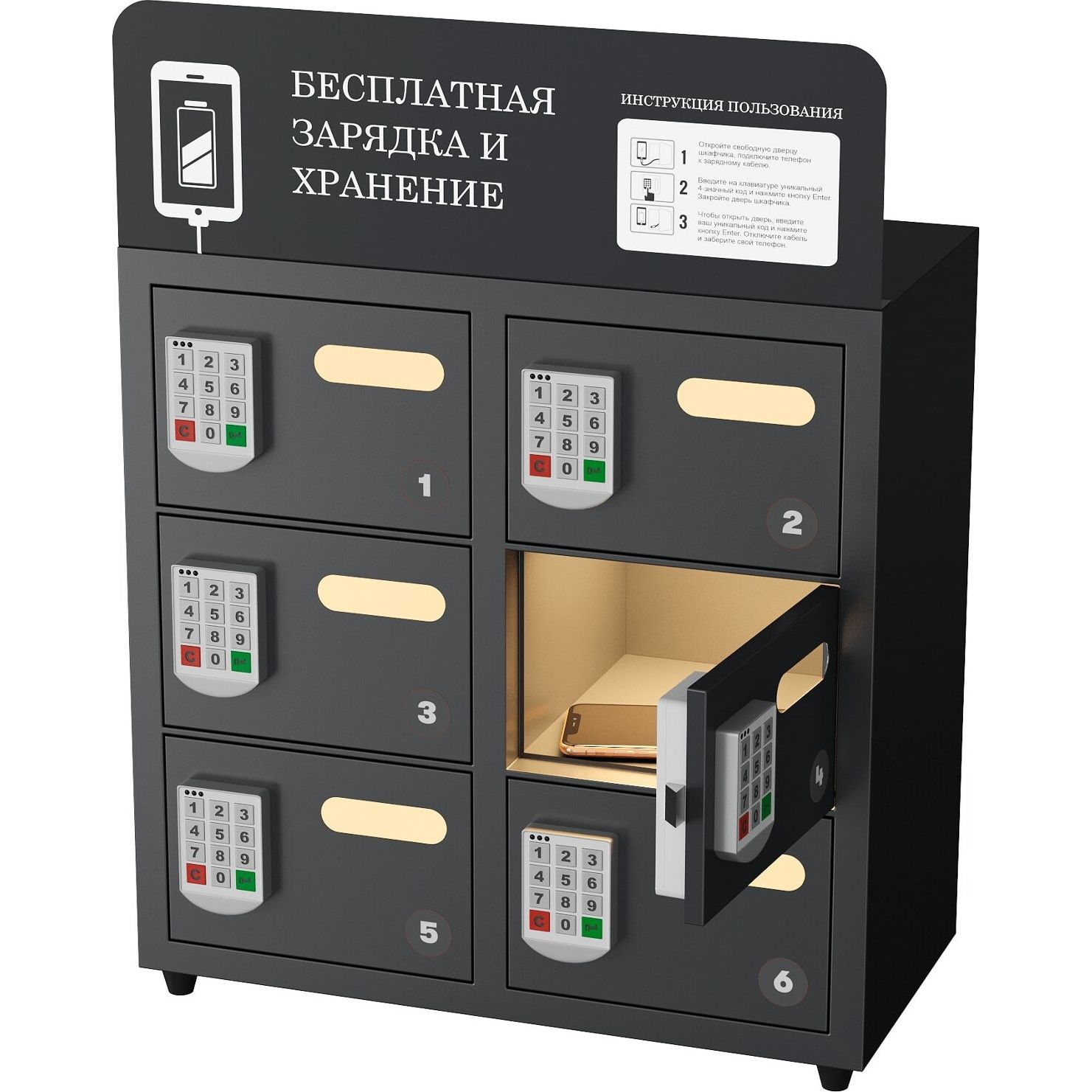 Автомат зарядки телефонов LOCKER L6