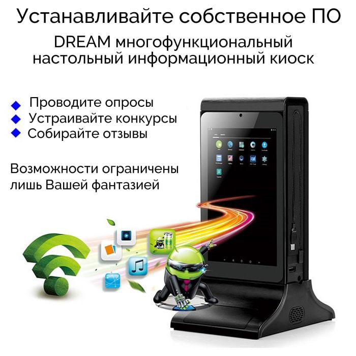 Станция для зарядки телефонов DREAM 835S (smart)