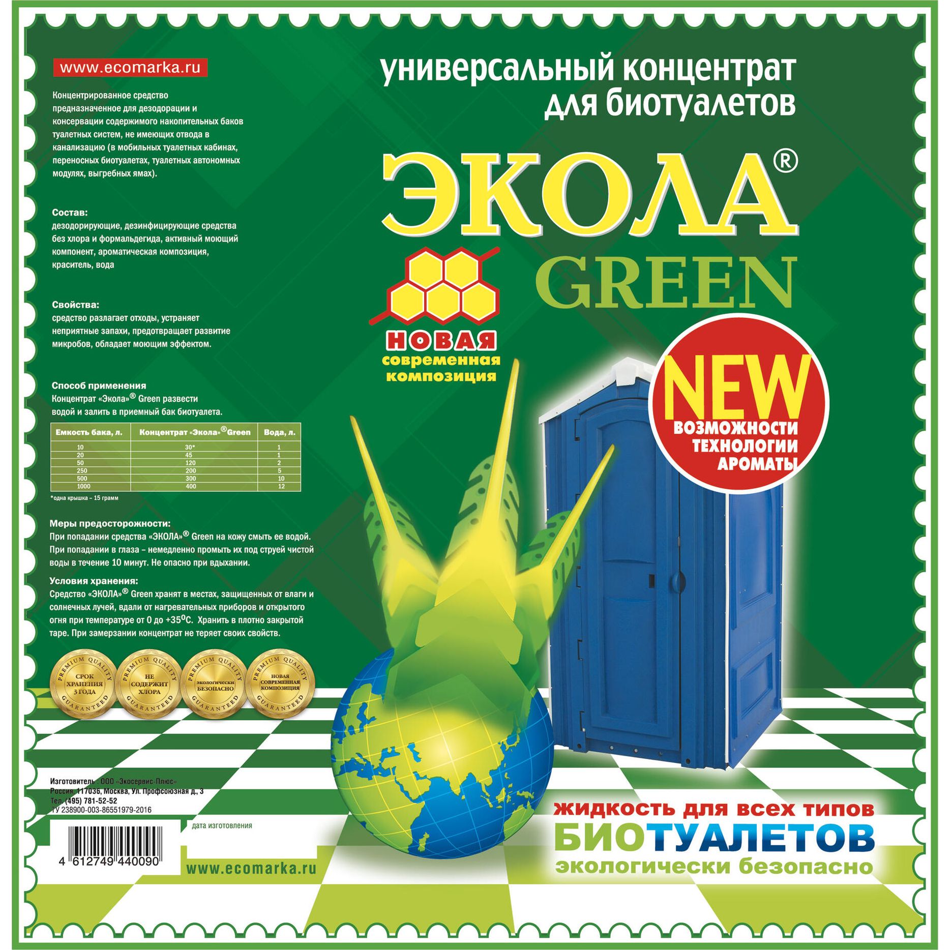 Дезодорирующее средство "ЭКОЛА ГРИН" 10л