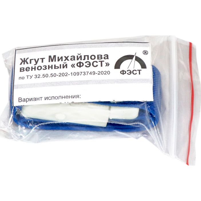Жгут Михайлова  венозный "ФЭСТ" №2 с застёжкой на пряжку с наконечником 3102
