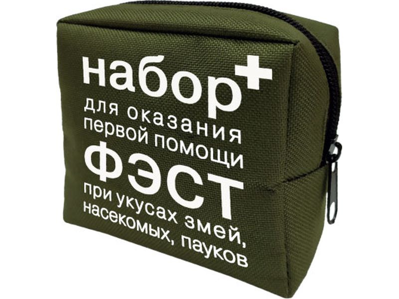 Набор для оказания первой помощи при укусах змей, насекомых, пауков арт.1932