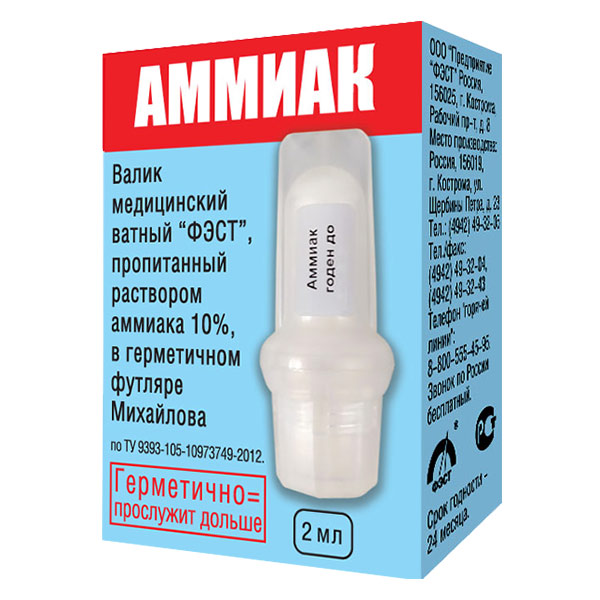 Валик медицинский ватный (аммиак) арт.1891