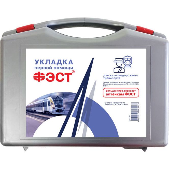 Укладка для оказания ПП с применением МИ пострадавшим на железнодорожном транспорте при оказании услуг по перевозкам пассажиров, приказ 258н 3791