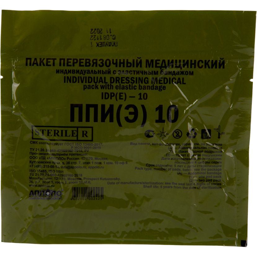 Пакет перевязочный медицинский индивидуальный с эластичным бандажом ППИ(Э) 10-1 МС105013