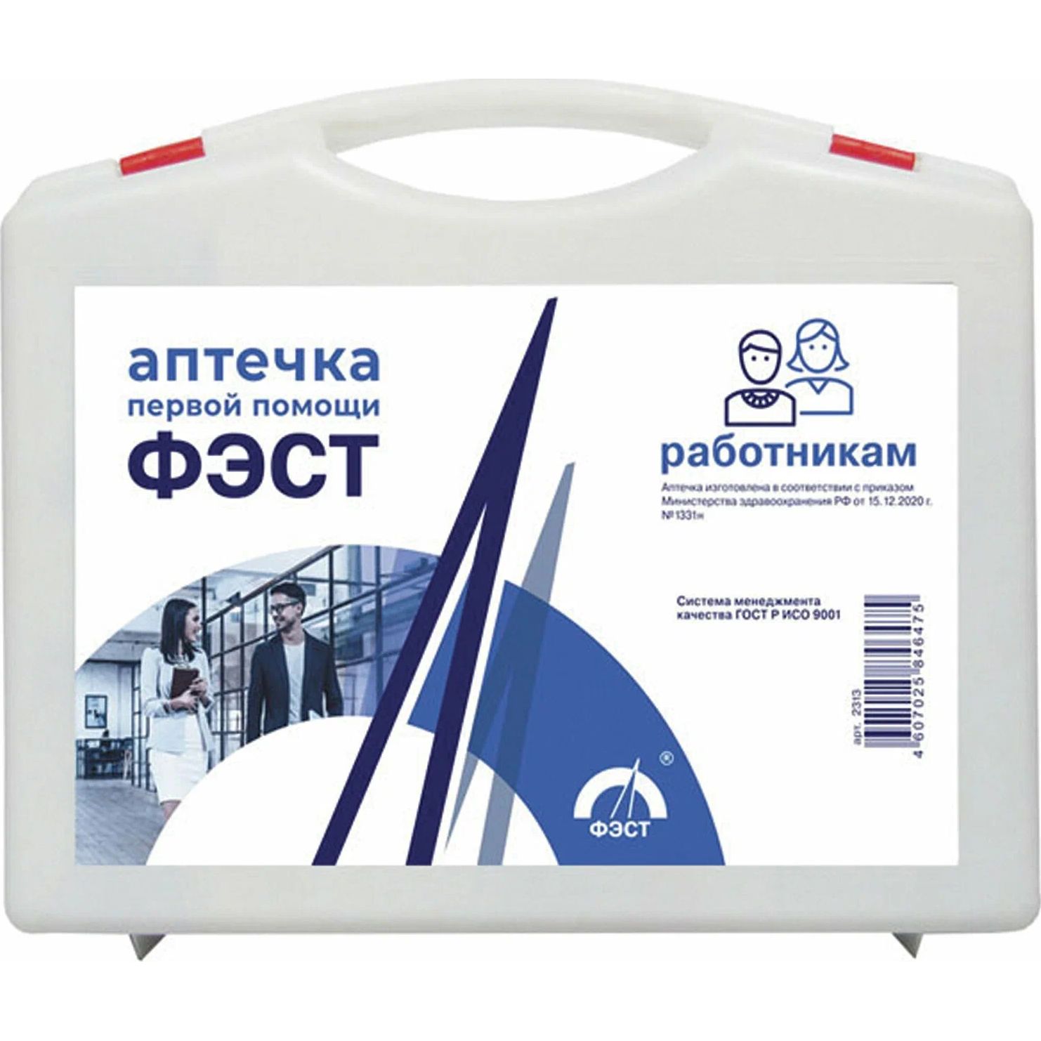 Аптечка для оказания первой помощи работникам Большой (футляр 8-2) по приказу №169н. от 05.03.2011 г. арт. 1129