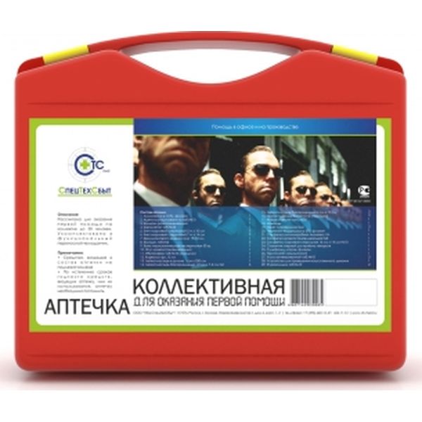 Аптечка Коллективная для ОФИСА и ПРОИЗВОДСТВА "СТС" (до 30 чел.) 00095