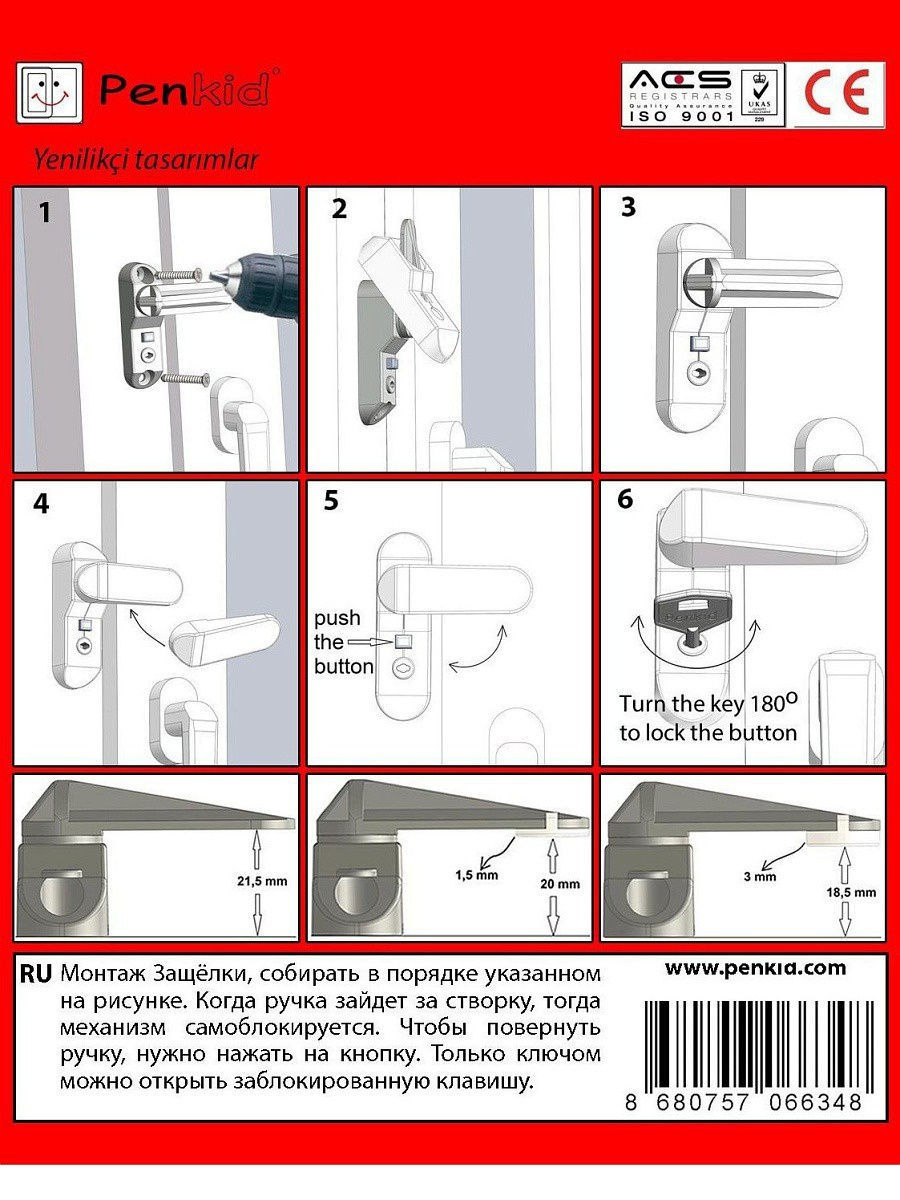 Блокирующий замок PenKid Sash lock