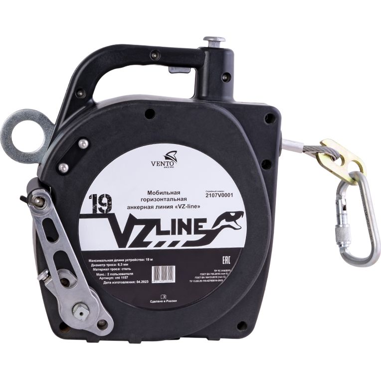 Горизонтальная анкерная линия VZ-LINE vnt 1157 set