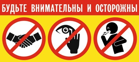 Наклейка Будьте внимательны и осторожны самоклеящейся