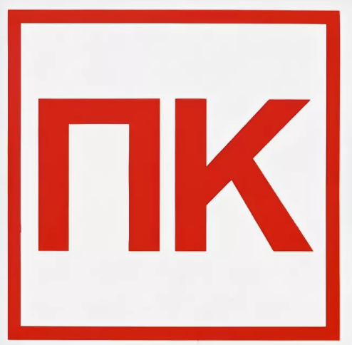 Знак K26 ПК