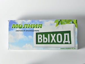 Светоуказатель Молния без сменного табло с сиреной 75 Дб (24В)