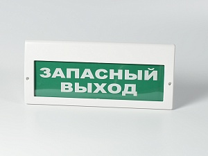 Светильник аварийный эвакуационный Молния РИП 'ЗАПАСНЫЙ ВЫХОД' (220В) c аккумулятором