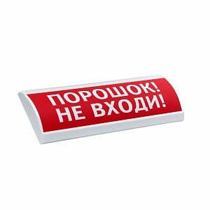 Светоуказатель Люкс-12 (12В)