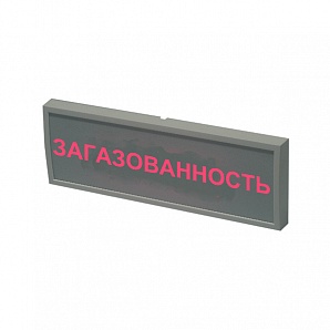 Сменное табло 'Загазованность' (красный фон!) для светоуказателя Молния